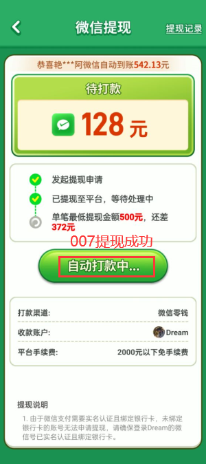 爆出大西瓜赚钱游戏截图1