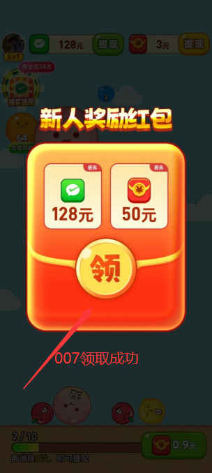爆出大西瓜赚钱游戏截图3