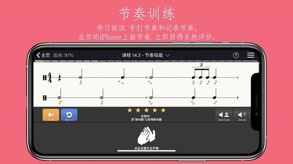 EarMastera截图3