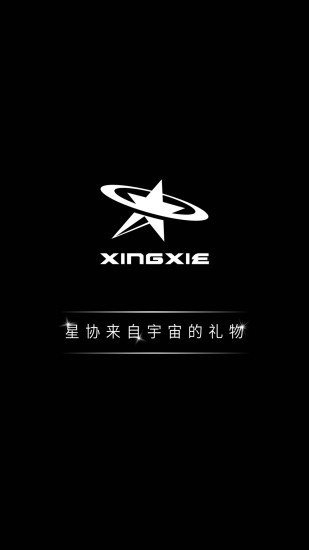 星协截图1