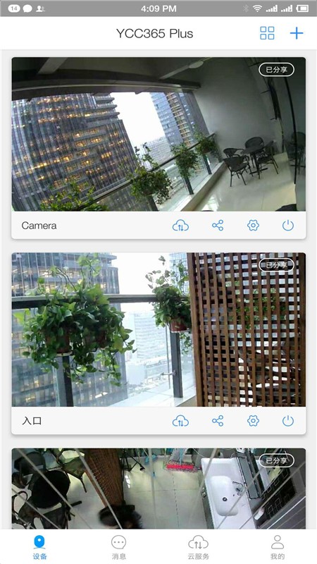 YCC365Plus截图1