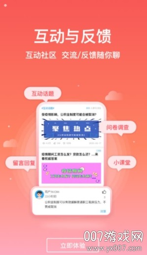 兴安盟公积金查询软件截图3