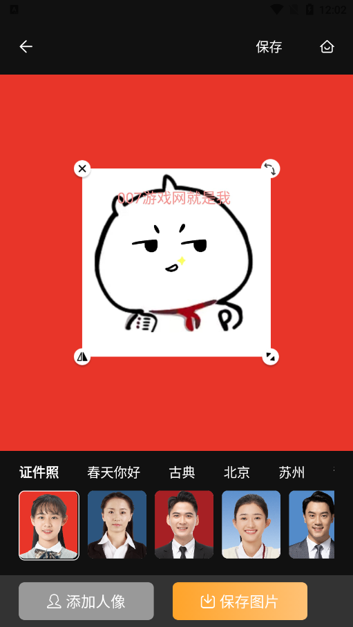 晓花相机截图1