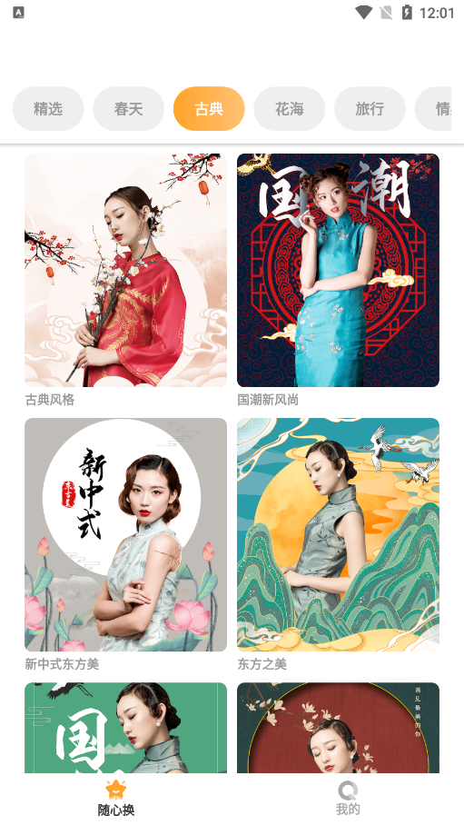 晓花相机截图3
