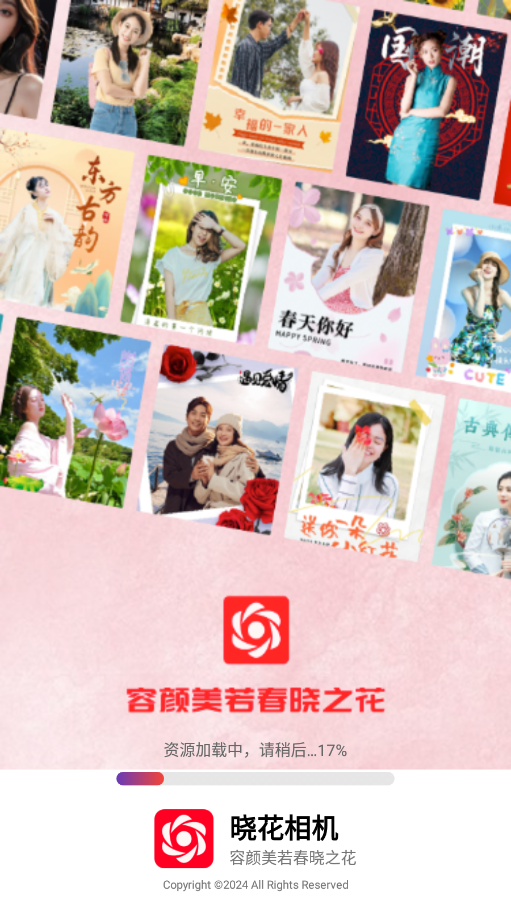 晓花相机截图2