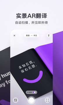 腾讯翻译君截图2