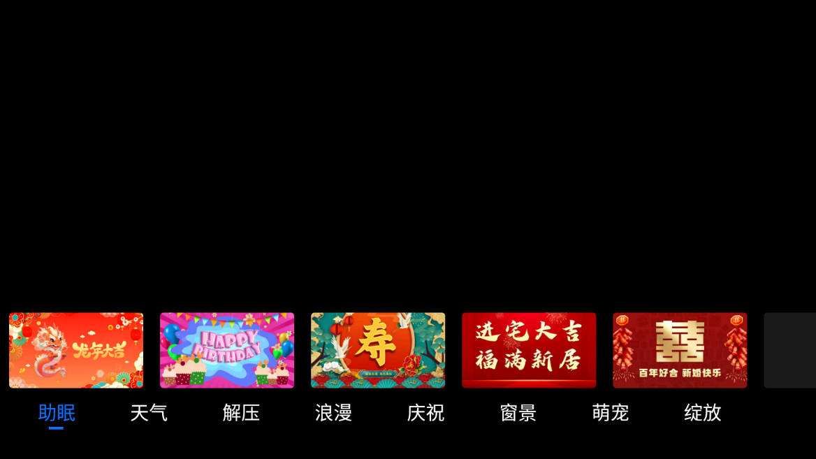 氛围壁纸截图2