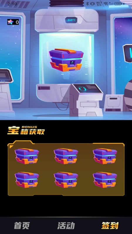 皮肤大派送截图1