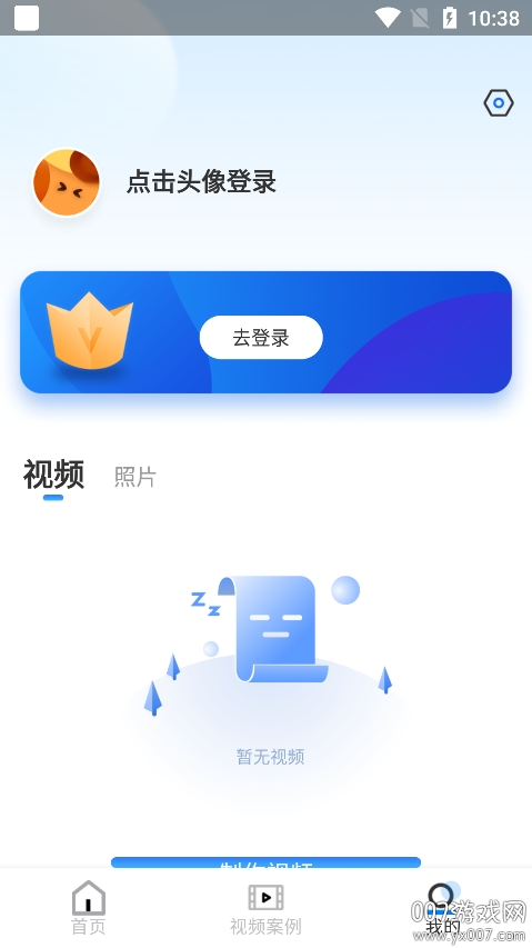 视频时光机截图1