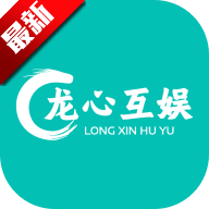 龙心互娱手游平台
