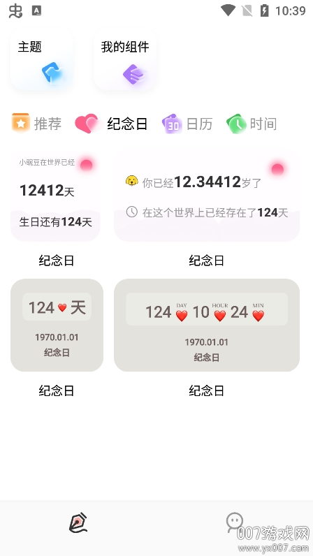 Widgify小组件截图3
