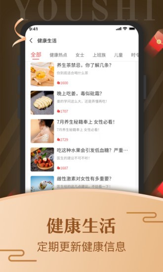 优市截图3