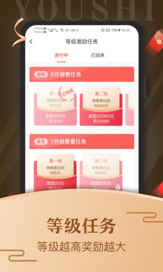 优市截图2