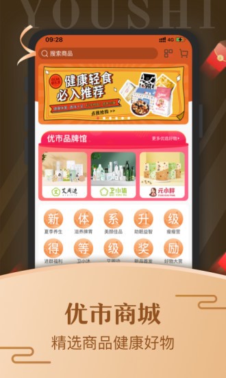 优市截图1