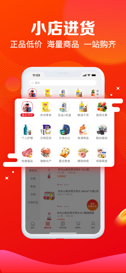 大润发e路发配送截图3