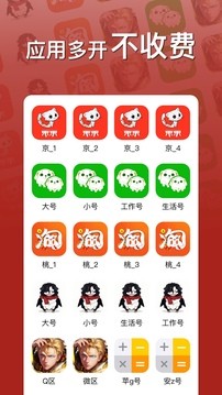 悟空分身截图3