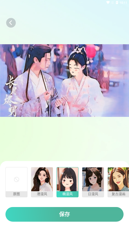 可可特效截图3