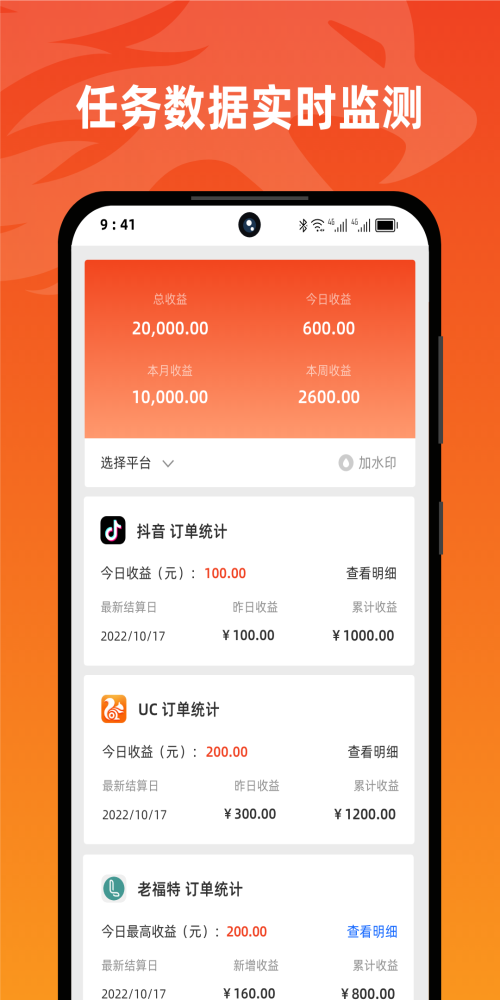 右豹平台截图2