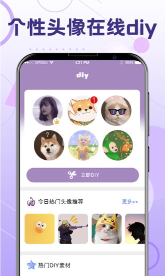 一键换发型软件截图3