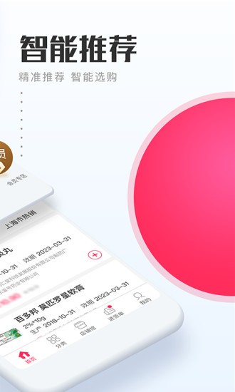 1药城截图1
