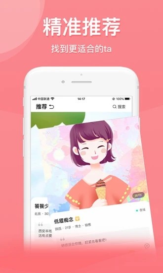 也在截图2