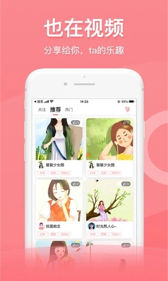 也在截图3