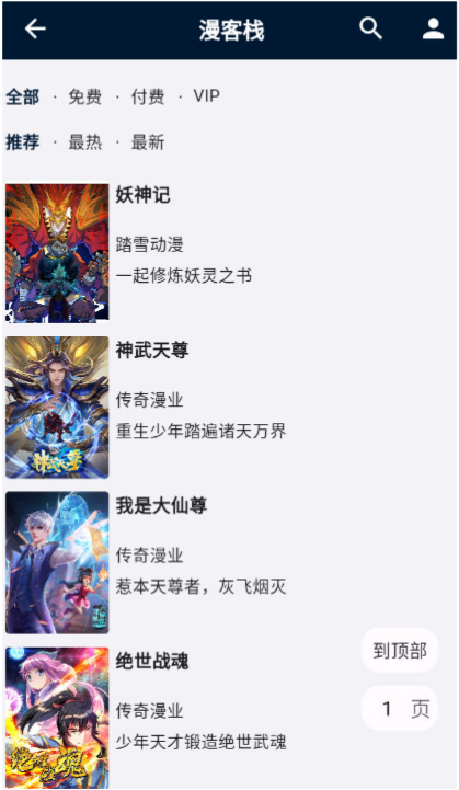 是你的益达截图1