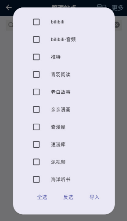 是你的益达截图2