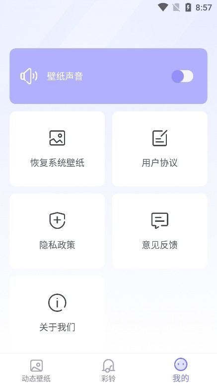 萤火壁纸截图2