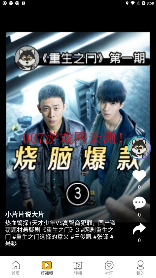 AH视频截图3