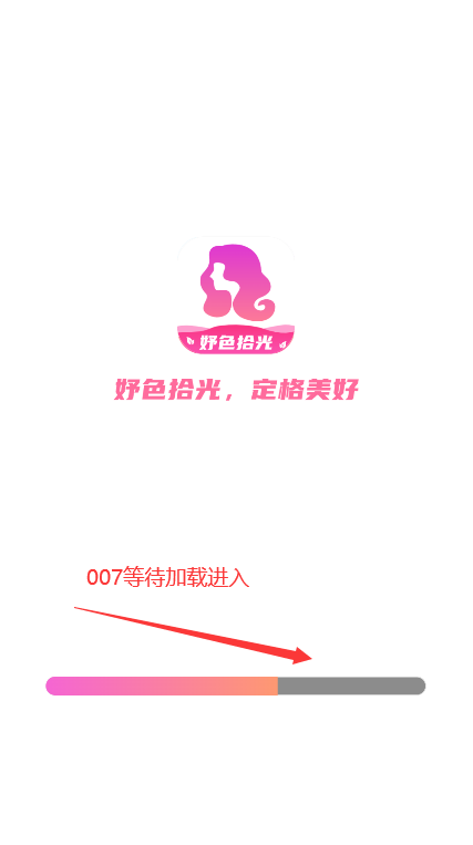 妤色拾光截图2