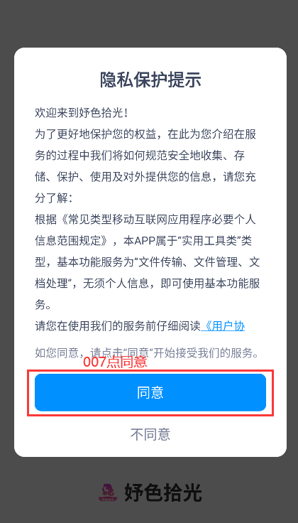 妤色拾光截图3
