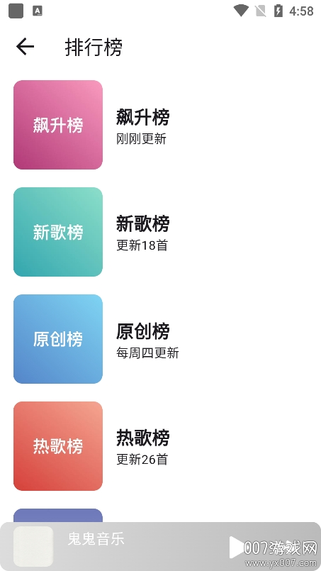 星空音乐截图3