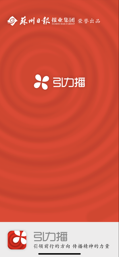 引力播截图3