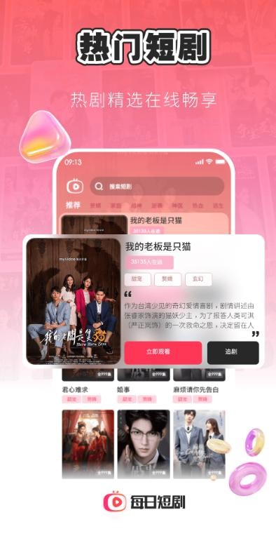 每日短剧极速版截图2