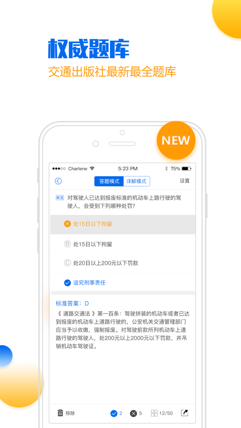 小乔初驾截图3