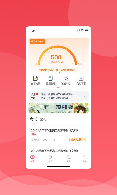 7天学堂查成绩截图2