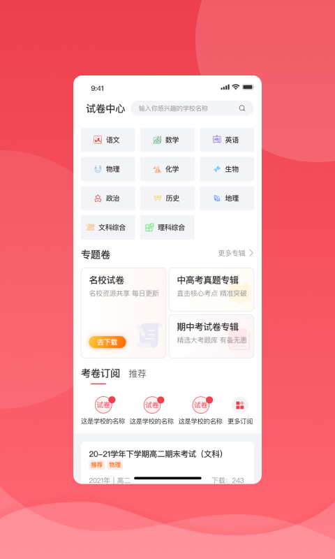 7天学堂查成绩截图3