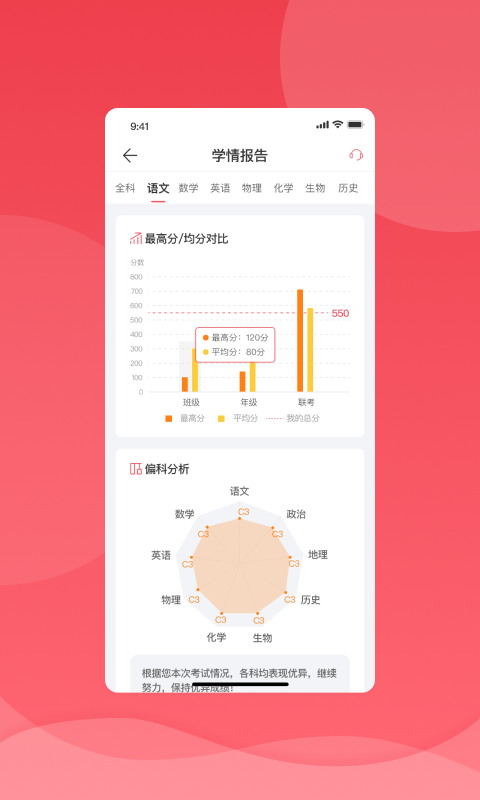 7天学堂查成绩截图1
