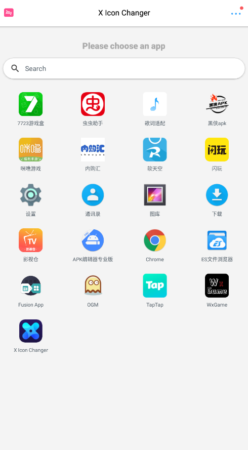 XIconChangerapp截图3