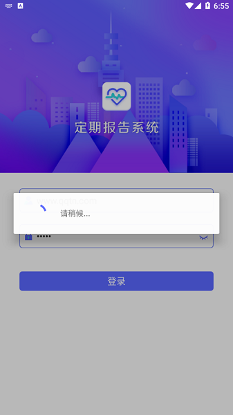 兴安盟定期报告系统截图2