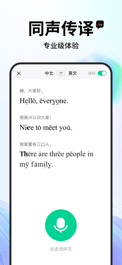See遇见截图1