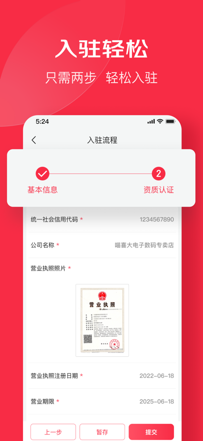 京东万商截图2