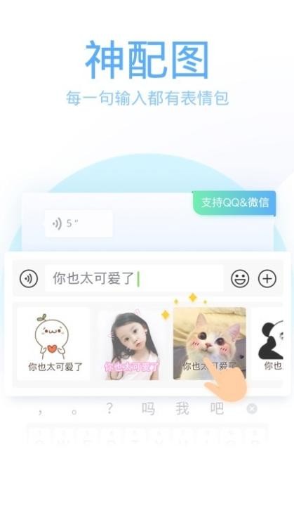 腾讯输入法键盘截图3