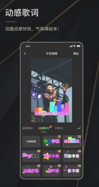 绘影字幕修改版截图2