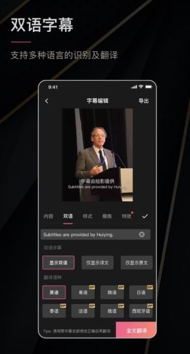 绘影字幕修改版截图1