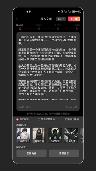 快推文截图2