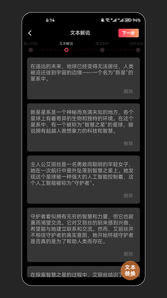 快推文截图1