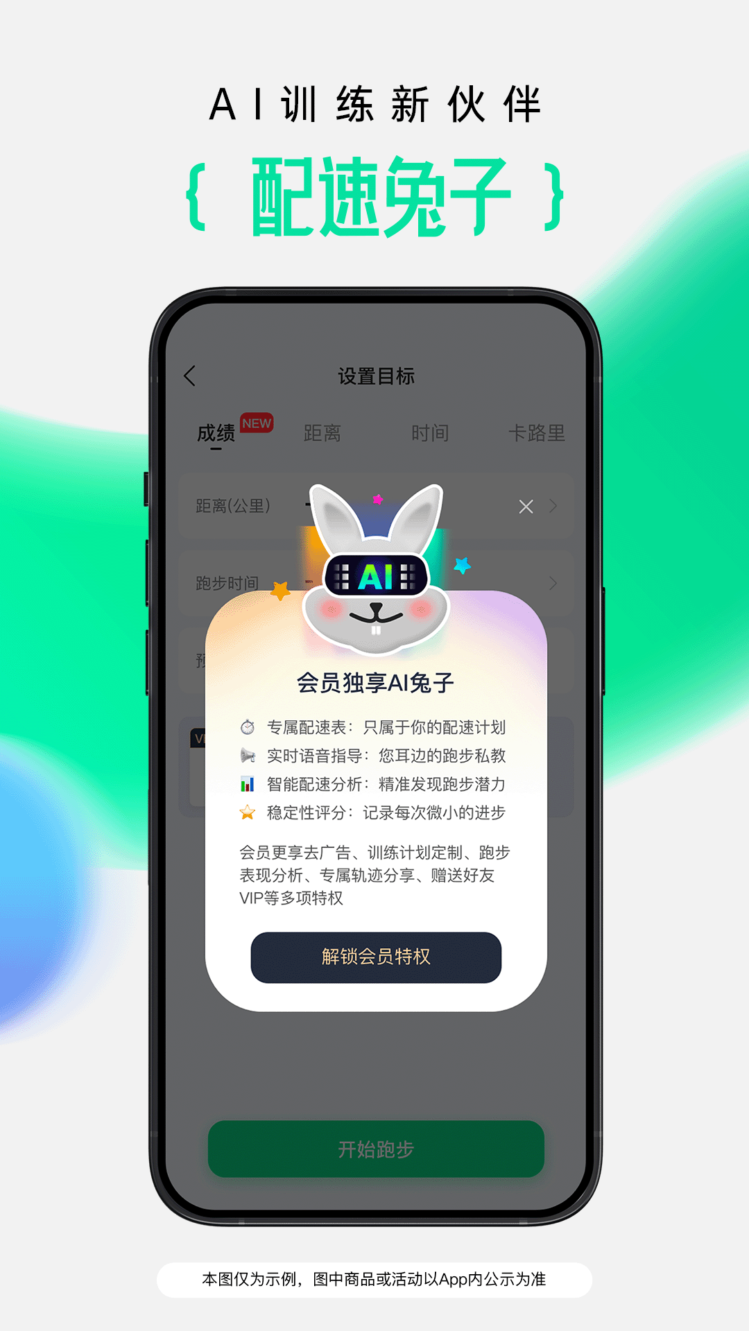咕咚运动计步器截图2