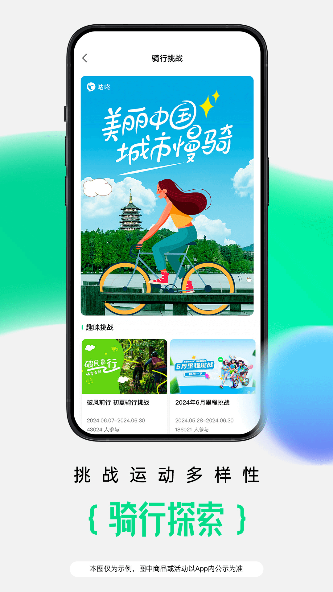 咕咚运动计步器截图1
